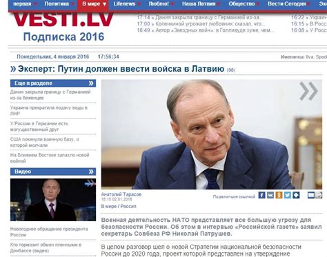 vesti lv|daily planet na russkom.